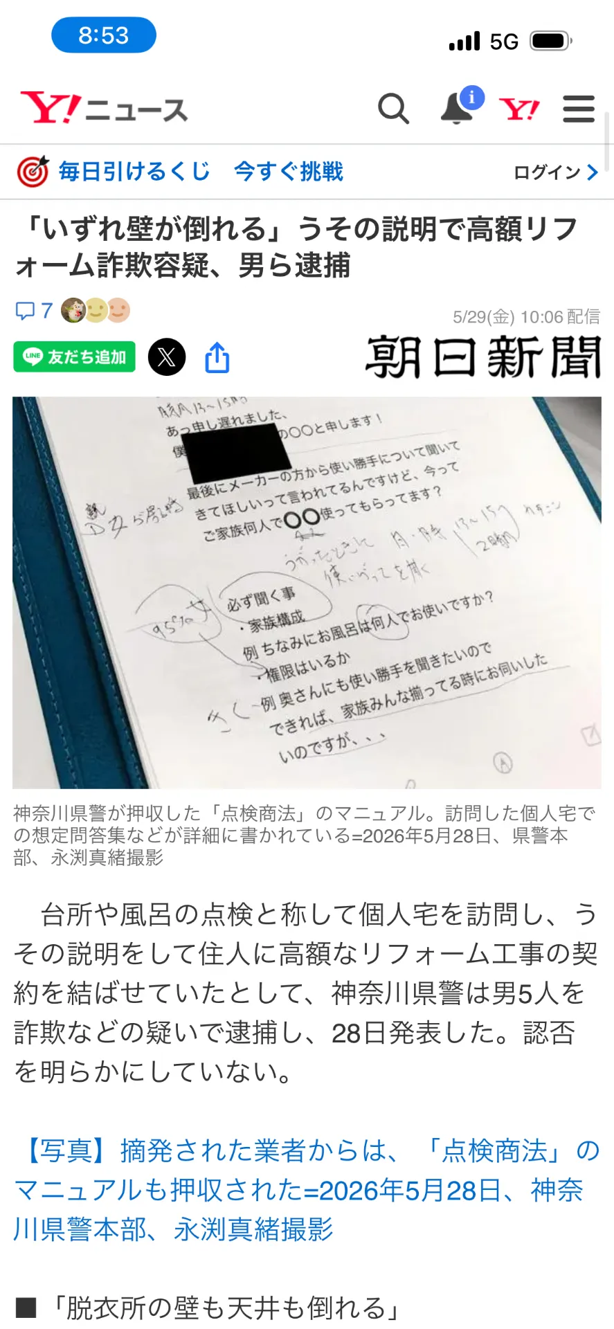 桶川市で補助金を使ってお得に外壁塗装